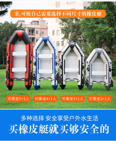 橡皮艇冲锋舟与充气钓鱼船价格全解析 选购指南与行情参考